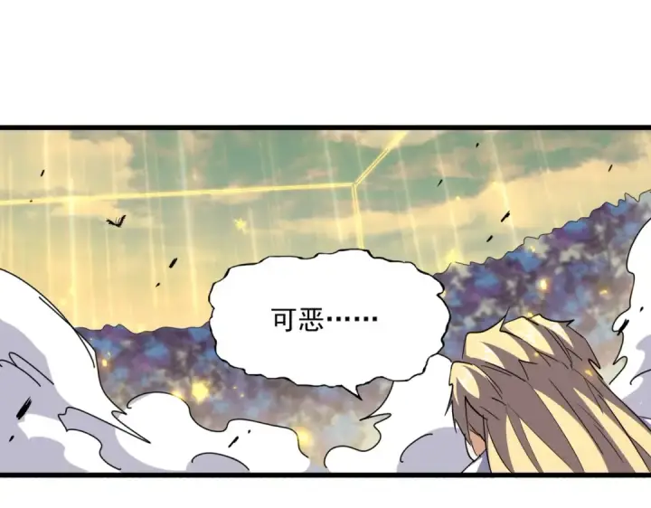 《魔皇大管家》第351话 逃出升天图58