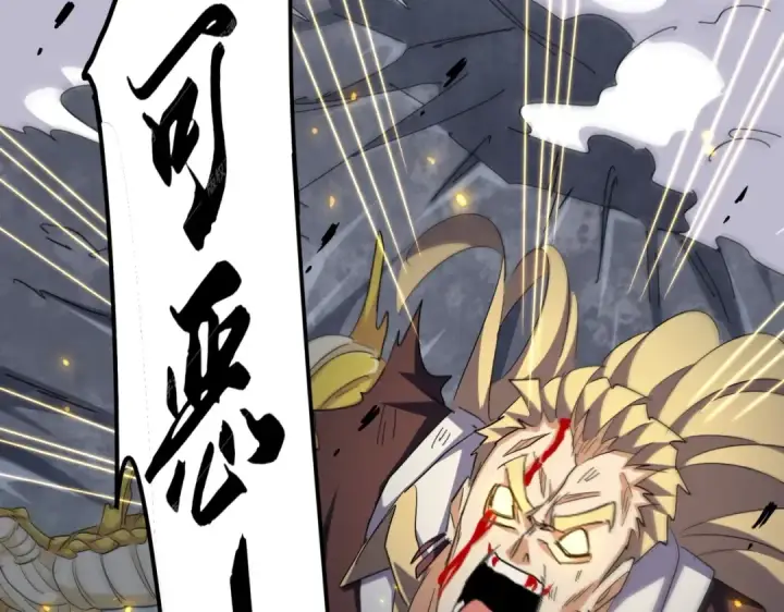 《魔皇大管家》第351话 逃出升天图60