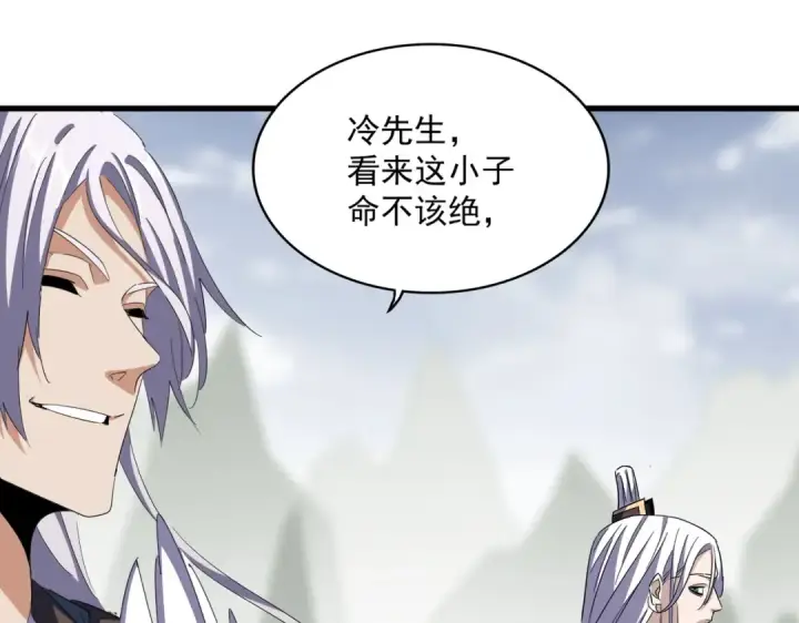 《魔皇大管家》第351话 逃出升天图69