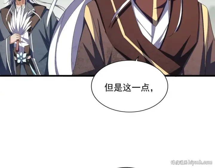 《魔皇大管家》第351话 逃出升天图72