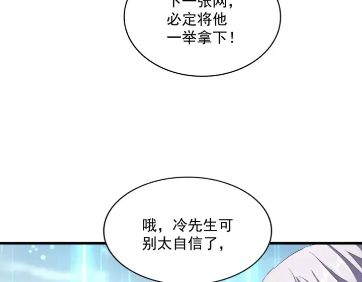 《魔皇大管家》第351话 逃出升天图75
