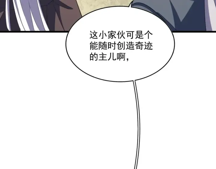 《魔皇大管家》第351话 逃出升天图77