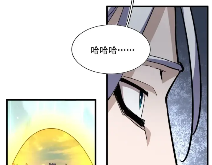 《魔皇大管家》第351话 逃出升天图78