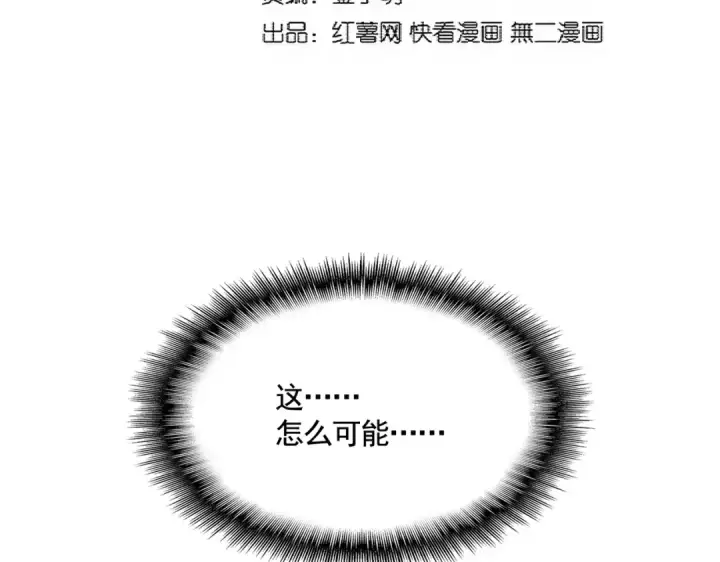 《魔皇大管家》第351话 逃出升天图9