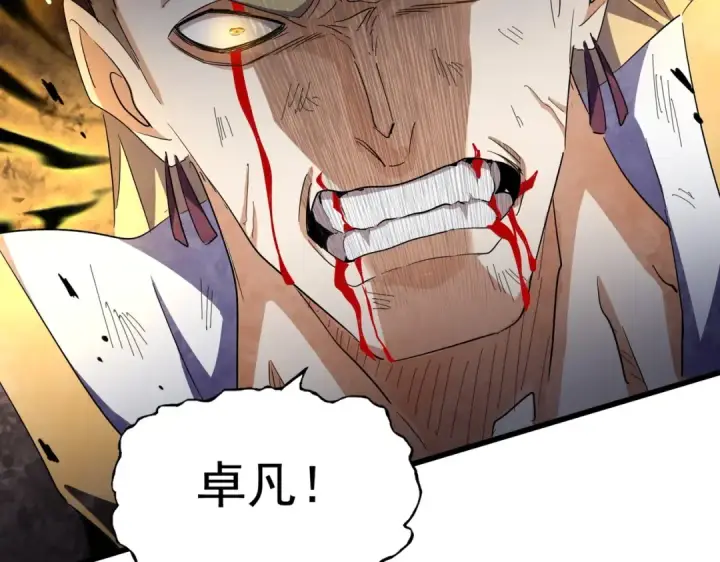《魔皇大管家》第351话 逃出升天图92