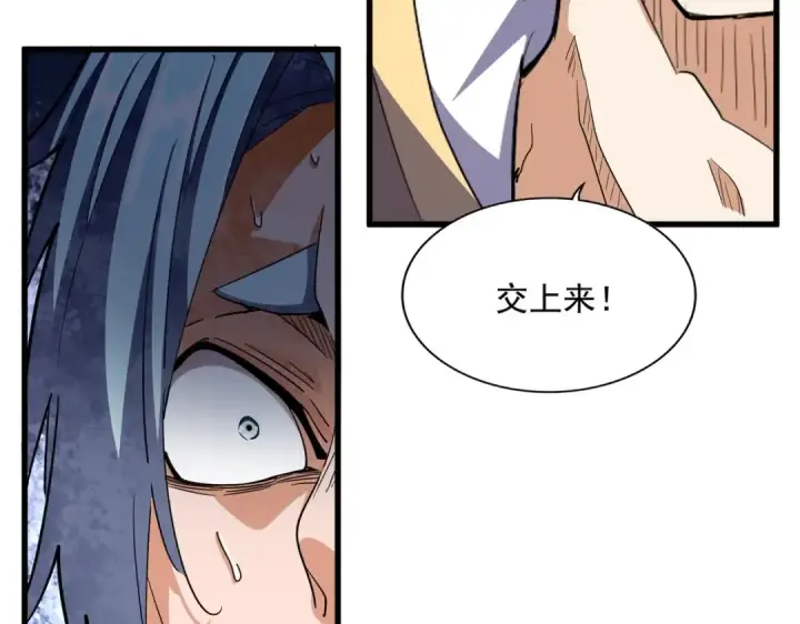 《魔皇大管家》第352话 雕兄，我留了一手图10