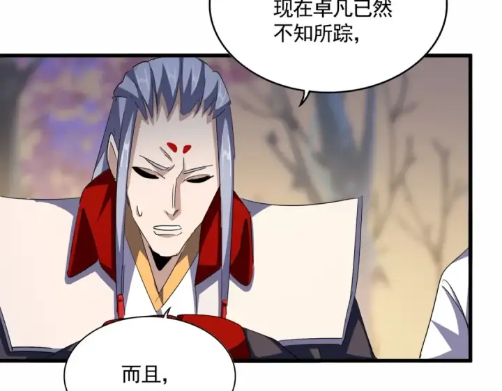 《魔皇大管家》第352话 雕兄，我留了一手图101