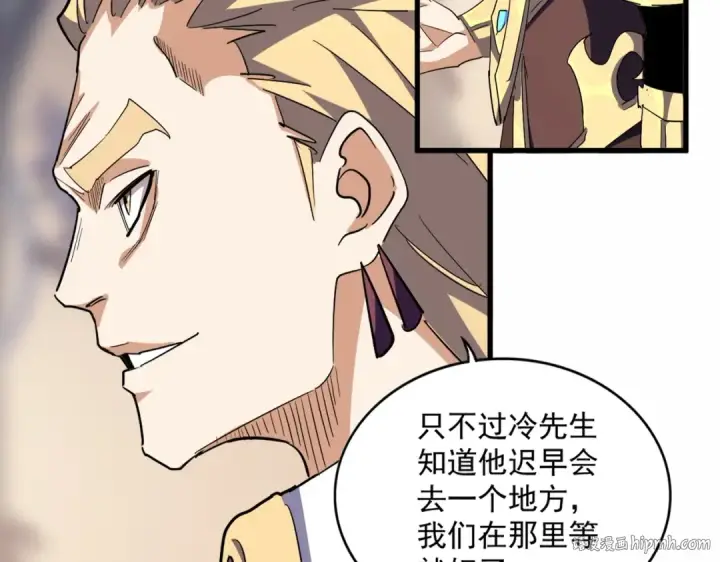 《魔皇大管家》第352话 雕兄，我留了一手图104