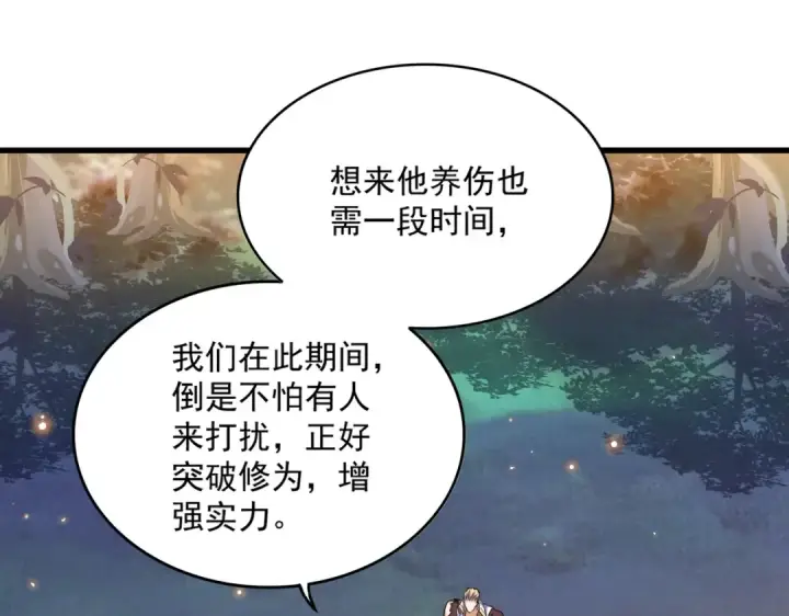 《魔皇大管家》第352话 雕兄，我留了一手图106