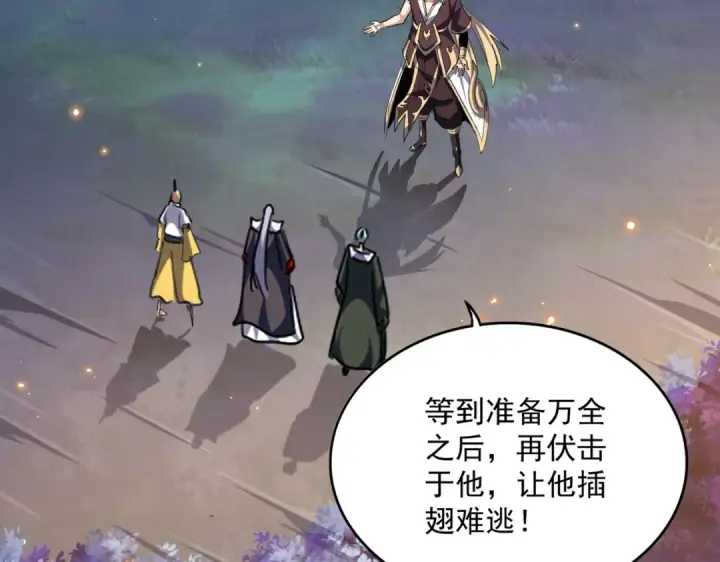 《魔皇大管家》第352话 雕兄，我留了一手图107