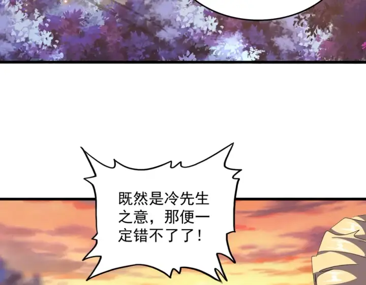 《魔皇大管家》第352话 雕兄，我留了一手图108