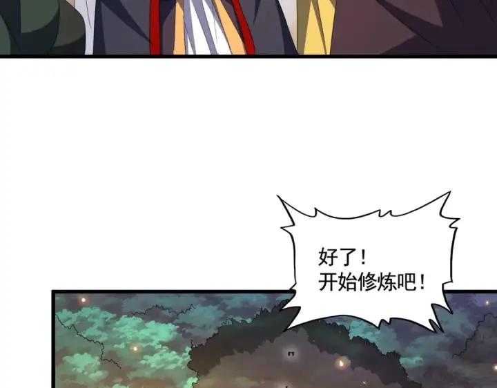《魔皇大管家》第352话 雕兄，我留了一手图110