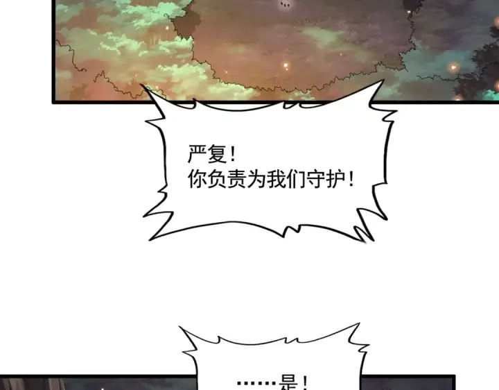 《魔皇大管家》第352话 雕兄，我留了一手图111