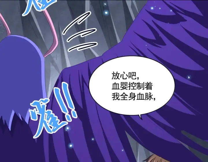 《魔皇大管家》第352话 雕兄，我留了一手图125