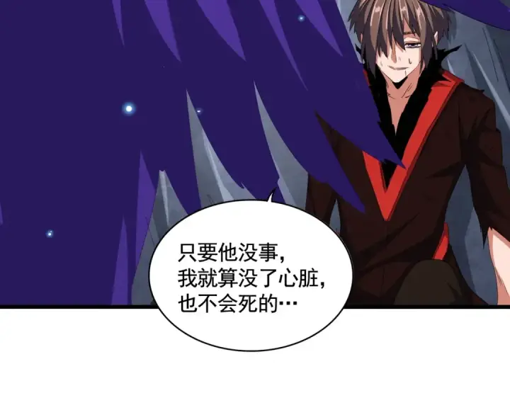 《魔皇大管家》第352话 雕兄，我留了一手图126