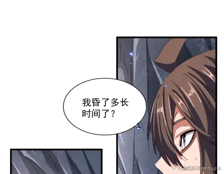 《魔皇大管家》第352话 雕兄，我留了一手图128