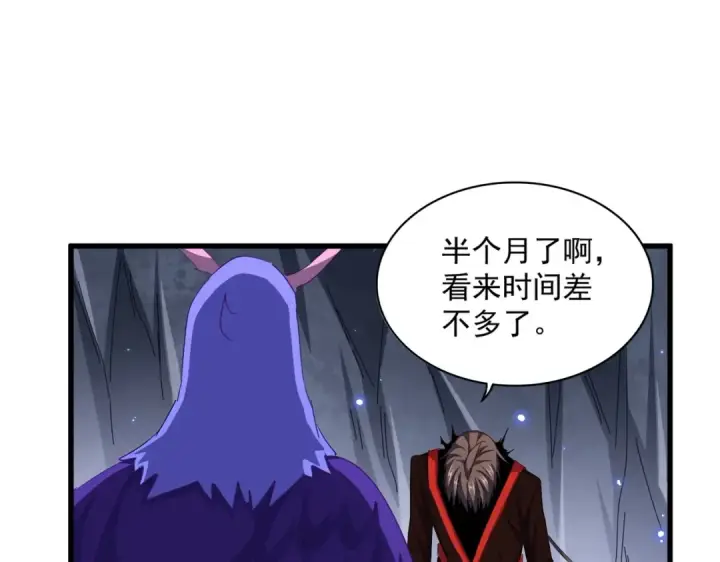 《魔皇大管家》第352话 雕兄，我留了一手图130
