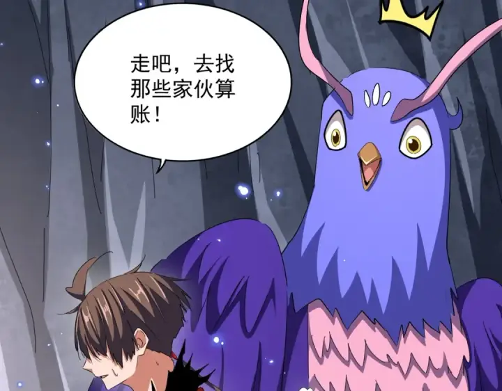 《魔皇大管家》第352话 雕兄，我留了一手图132