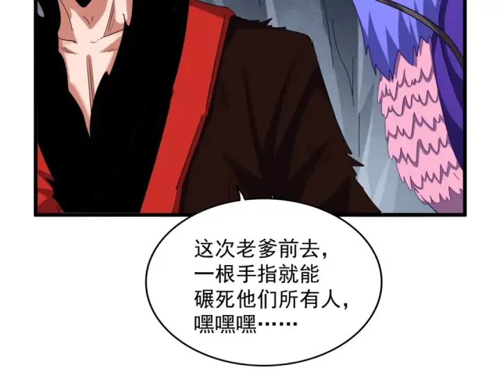《魔皇大管家》第352话 雕兄，我留了一手图139