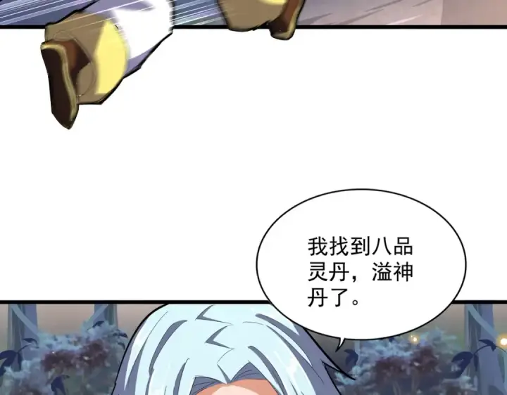 《魔皇大管家》第352话 雕兄，我留了一手图14