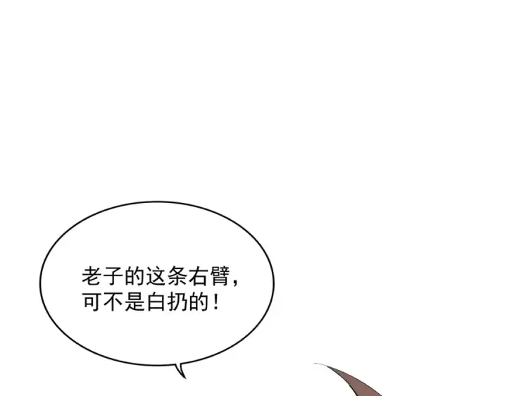 《魔皇大管家》第352话 雕兄，我留了一手图140
