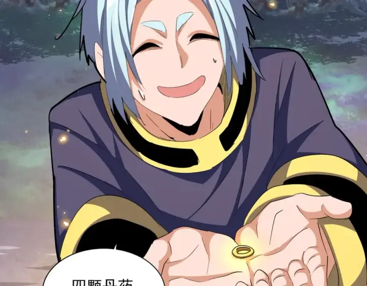 《魔皇大管家》第352话 雕兄，我留了一手图15