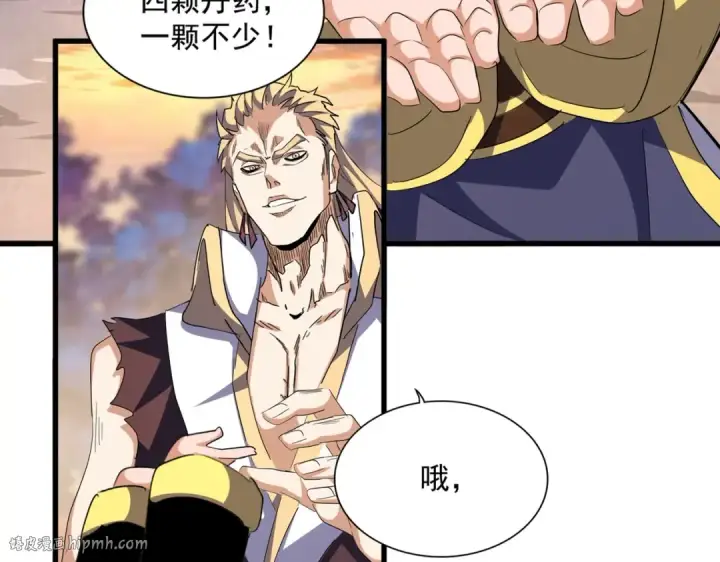 《魔皇大管家》第352话 雕兄，我留了一手图16