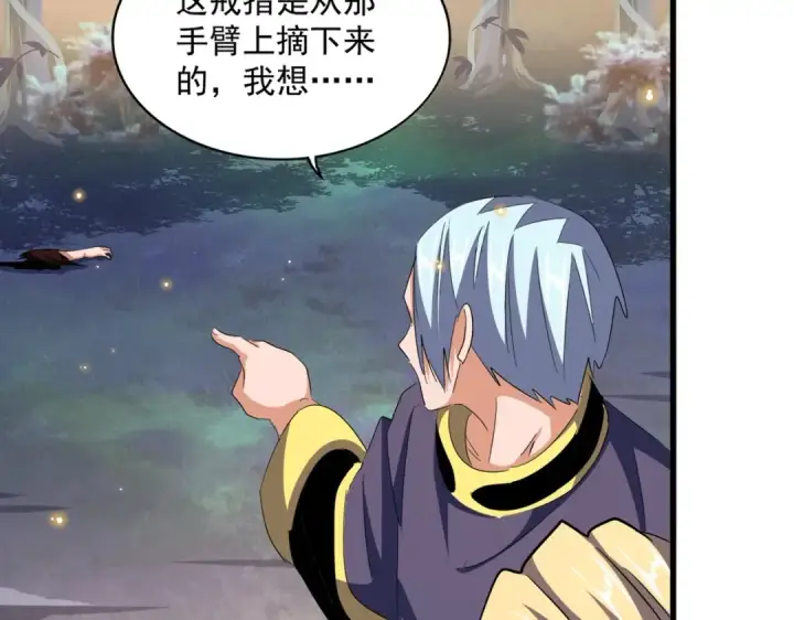 《魔皇大管家》第352话 雕兄，我留了一手图21