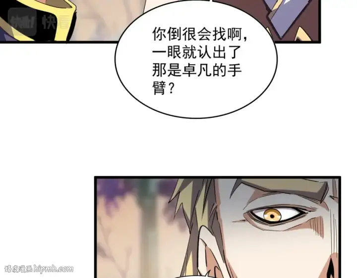 《魔皇大管家》第352话 雕兄，我留了一手图24