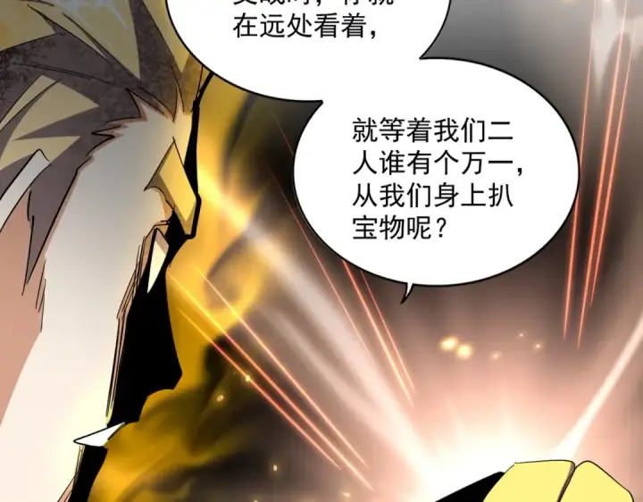 《魔皇大管家》第352话 雕兄，我留了一手图26