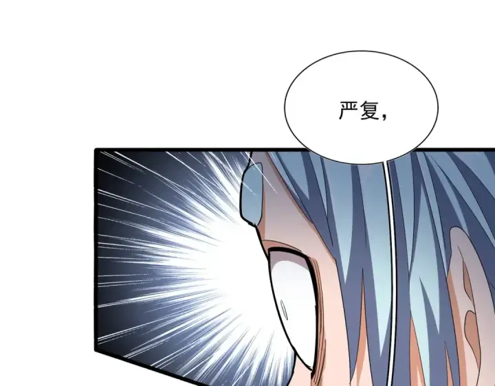 《魔皇大管家》第352话 雕兄，我留了一手图3