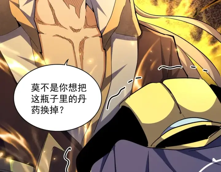 《魔皇大管家》第352话 雕兄，我留了一手图30