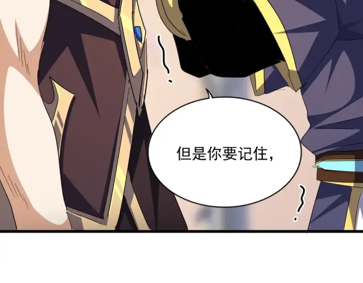 《魔皇大管家》第352话 雕兄，我留了一手图38