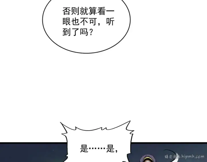 《魔皇大管家》第352话 雕兄，我留了一手图40