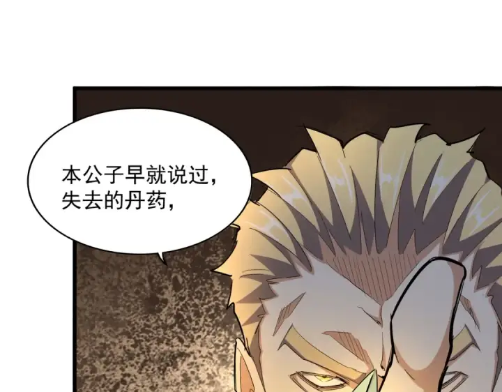 《魔皇大管家》第352话 雕兄，我留了一手图44
