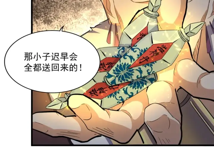 《魔皇大管家》第352话 雕兄，我留了一手图45