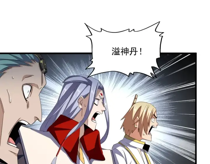 《魔皇大管家》第352话 雕兄，我留了一手图46