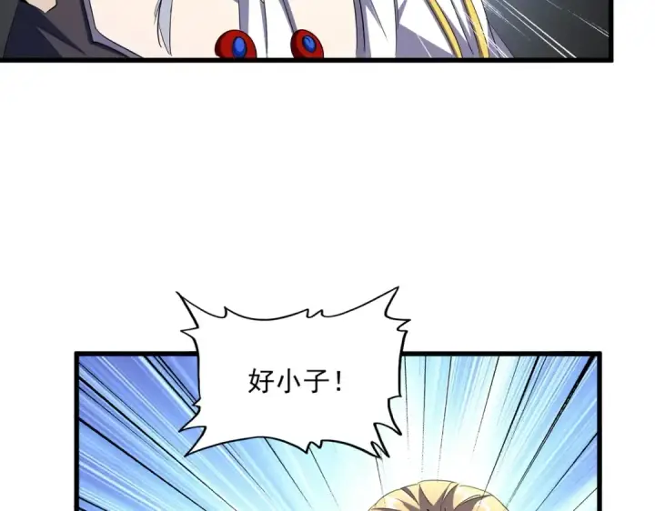 《魔皇大管家》第352话 雕兄，我留了一手图47