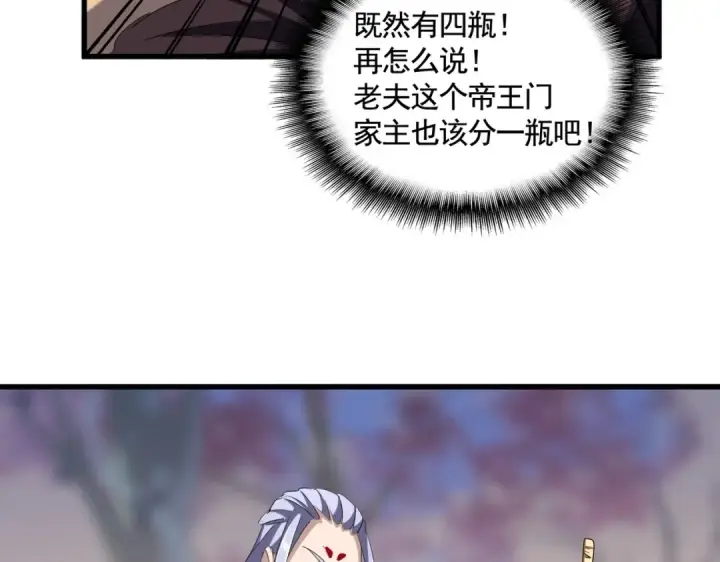 《魔皇大管家》第352话 雕兄，我留了一手图49