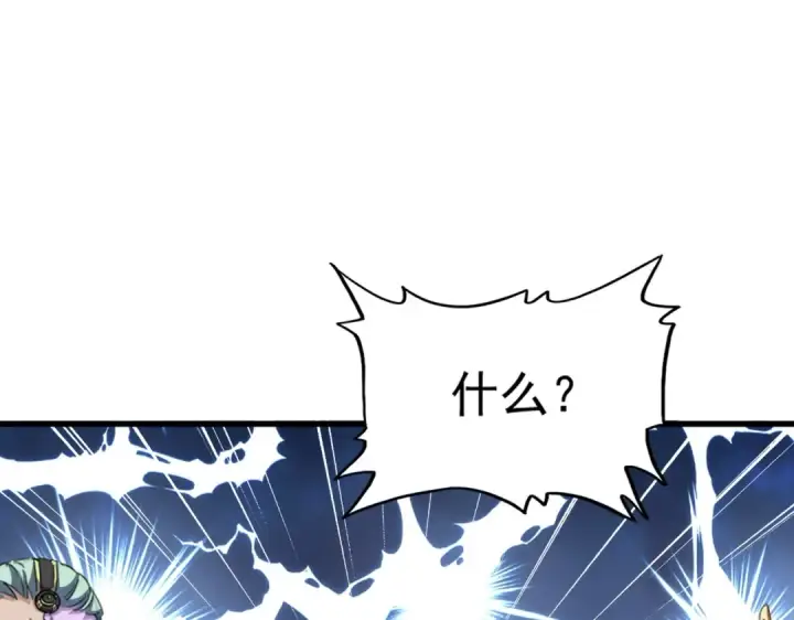 《魔皇大管家》第352话 雕兄，我留了一手图55