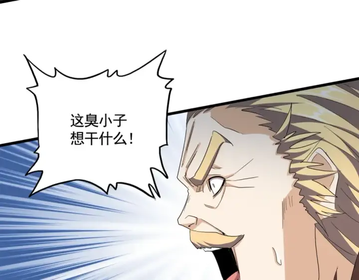《魔皇大管家》第352话 雕兄，我留了一手图57
