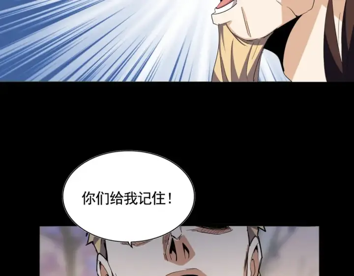 《魔皇大管家》第352话 雕兄，我留了一手图58