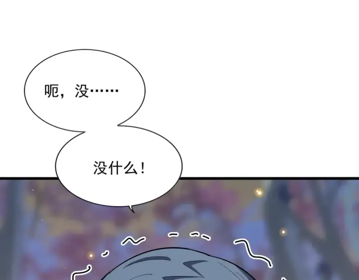 《魔皇大管家》第352话 雕兄，我留了一手图6