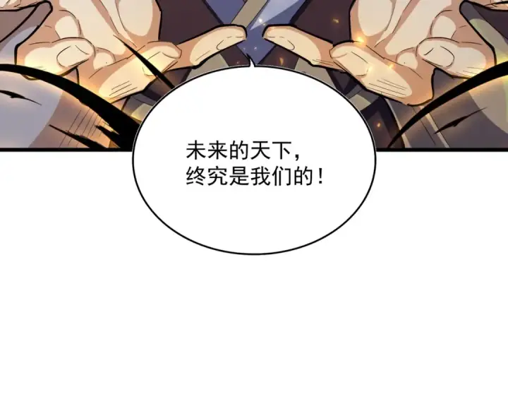 《魔皇大管家》第352话 雕兄，我留了一手图61