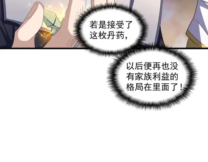 《魔皇大管家》第352话 雕兄，我留了一手图66