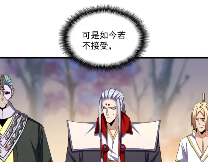 《魔皇大管家》第352话 雕兄，我留了一手图67
