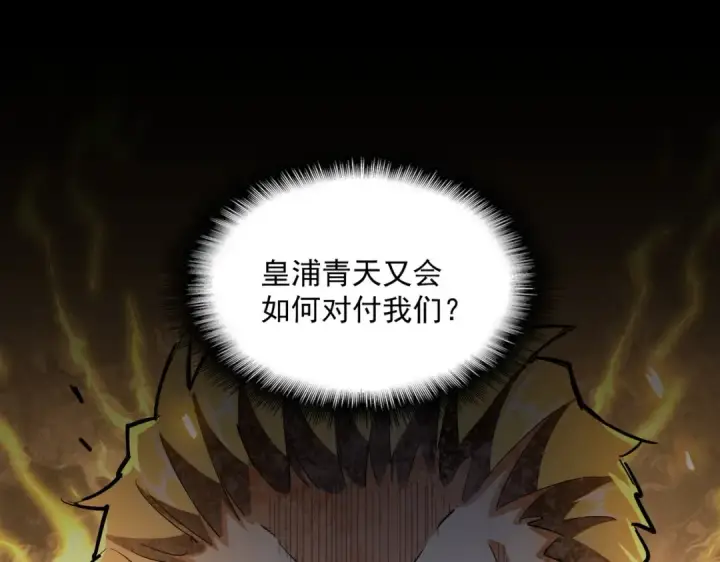 《魔皇大管家》第352话 雕兄，我留了一手图69