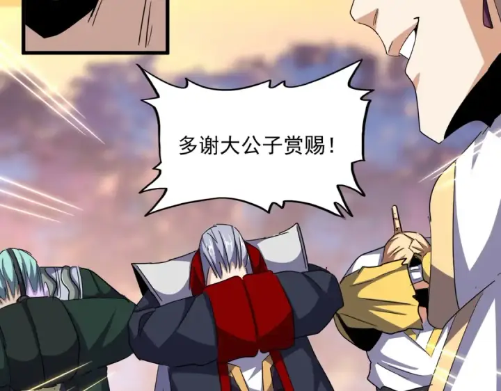 《魔皇大管家》第352话 雕兄，我留了一手图73