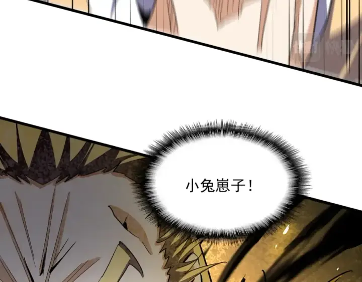 《魔皇大管家》第352话 雕兄，我留了一手图77