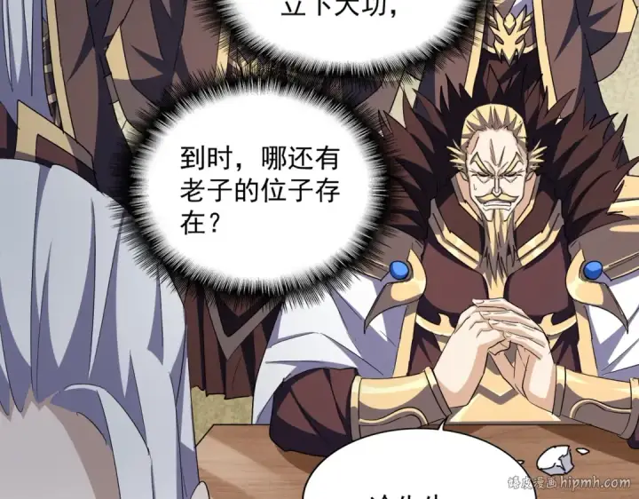 《魔皇大管家》第352话 雕兄，我留了一手图80